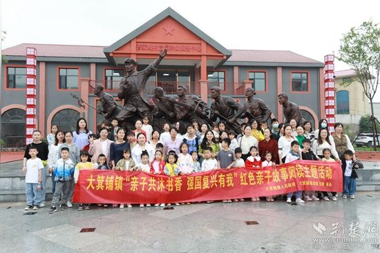 開展“親子共沐書香 強國復興有我”紅色親子故事閱讀活動.jpg.jpg