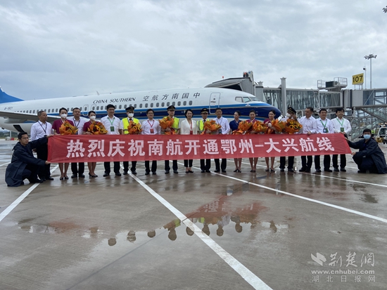 鄂州——大興航線開通。胡小軍 攝.jpg