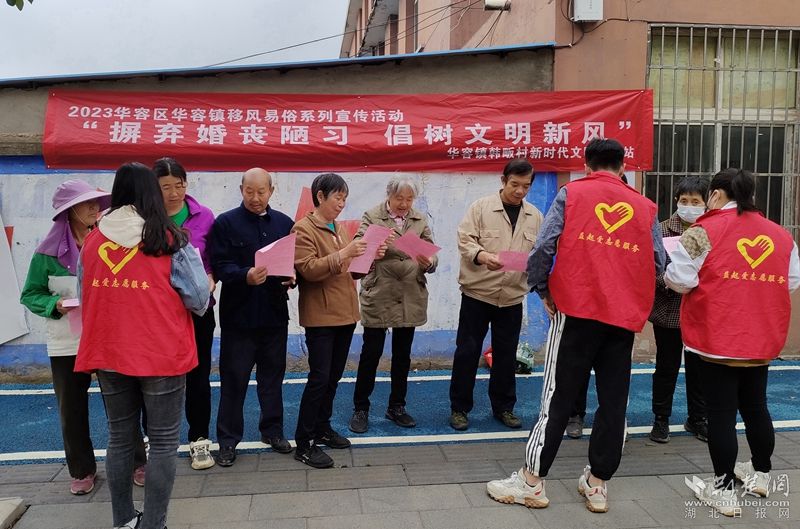 2023年5月10日，華容鎮(zhèn)韓畈村開展“摒棄婚喪陋習(xí)  倡樹文明新風(fēng)”移風(fēng)易俗宣傳活動(dòng) 20人參加.jpg.jpg